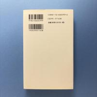 天皇の書