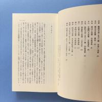 天皇の書