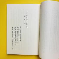エチカ（倫理学）上下
