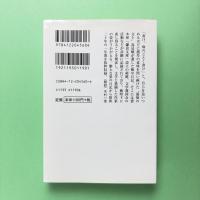 敗戦日記