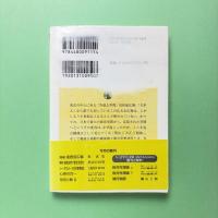 増補 皇居前広場