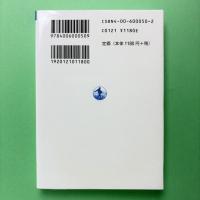 戦時期日本の精神史 1931〜1945年