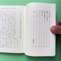 戦時期日本の精神史 1931〜1945年