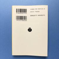 読史余論