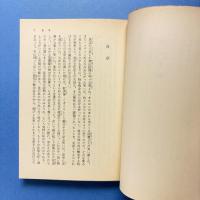 不幸なる芸術 笑の本願