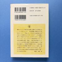 革命について