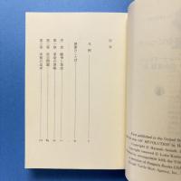 革命について