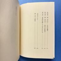 革命について