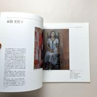 CBCクラブ創立50周年記念 私の原点、そして今 2009