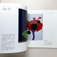 CBCクラブ創立50周年記念 私の原点、そして今 2009