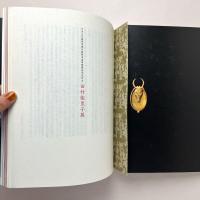 田村能里子展 図録