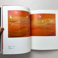 田村能里子展 図録