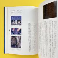 日本の色辞典