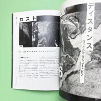 音楽ZINE『痙攣』 Vol.02 特集：もう一度ユートピアを 国内音楽特集