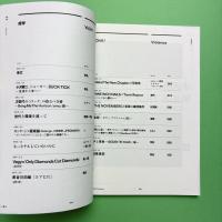 音楽ZINE『痙攣』 Vol.01 特集：チル/暴力