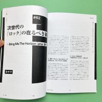 音楽ZINE『痙攣』 Vol.01 特集：チル/暴力