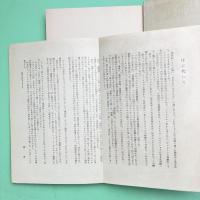 博物誌
