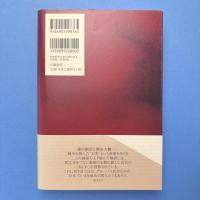 絵筆のナショナリズム フジタと大観の〈戦争〉