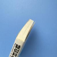 疑似科学と科学の哲学
