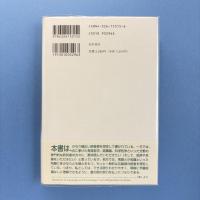 言語と認識のダイナミズム　ウィトゲンシュタインからクワインへ