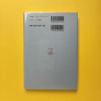 ユング心理学選書12
ユングと共時性