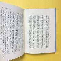 ユング心理学選書12
ユングと共時性