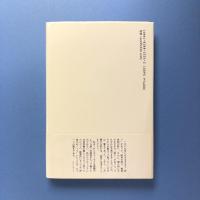 終焉をめぐって