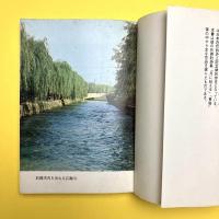 萩原朔太郎詩集