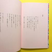 わたしたちの猫