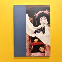 年鑑 おもだか '96