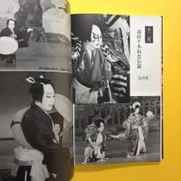 年鑑 おもだか '96