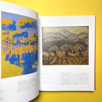 ミロ展2025【展覧会図録】