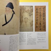 韓国の名宝 展覧会図録