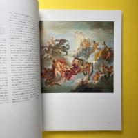 ヴェルサイユ展 カタログ
