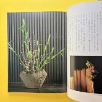 花日記