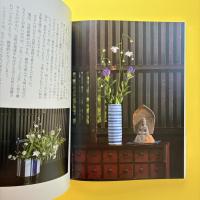 花日記