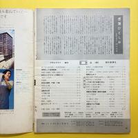 アサヒグラフ増刊 法隆寺金堂 壁画再現