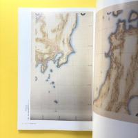 江戸開府400年記念特別展 伊能忠敬と日本図 図録