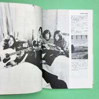 はっぴいえんど伝説