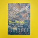 たぐい Vol.1 特集：喰うこと、喰われること