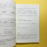 プログラミング言語C 第2版 ANSI企画準拠