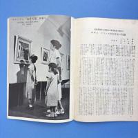 美術手帖 1950年10月号