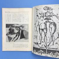 美術手帖 1951年3月号