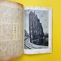 美術手帖 1956年5月号