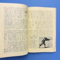 美術手帖 1962年12月号 特集：第3回東京国際版画ビエンナーレ/ヌーヴォー・レアリスムとネオ・ダダ/ピカソのゲルニカ