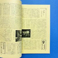 美術手帖 1965年2月号 特集：ローシェンバーグとの4時間