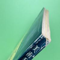 美術手帖 1963年9月号 特集：豆本《耳なしホッホの物語》
