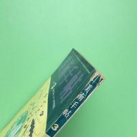 美術手帖 1963年9月号 特集：豆本《耳なしホッホの物語》