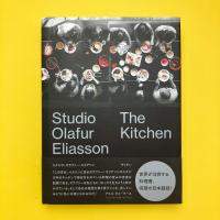 スタジオ・オラファー・エリアソン キッチン
Studio Olafur Eliasson The Kitchen
