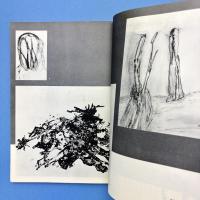 美術手帖 1965年8月号 特集：戦後20年目の画壇エリート